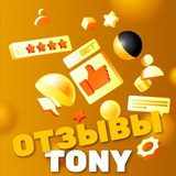Telegram profile photo for ️ОТЗЫВЫ TONY️