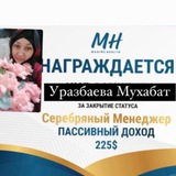 Telegram profile photo for Мухабат Уразбаева