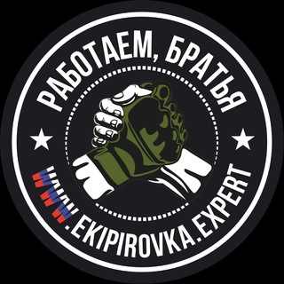 Telegram profile photo for ЭКИПИРОВКА ЭКСПЕРТ - магазин военных товаров.