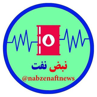Telegram profile photo for نبض نفت