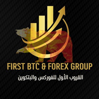 Telegram profile photo for القروب الاول للفوركس و البتكوين
