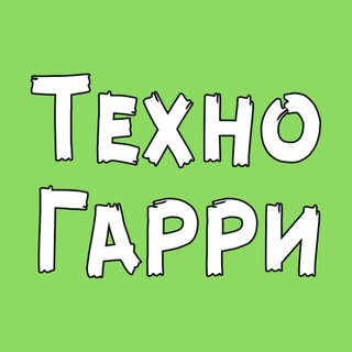 Telegram profile photo for Техно Гарри