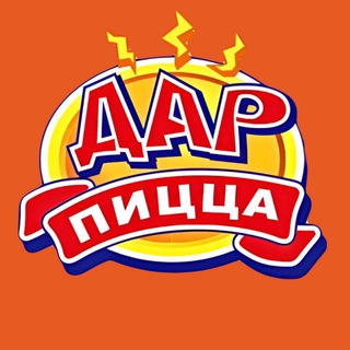 Telegram profile photo for Дар-Пицца