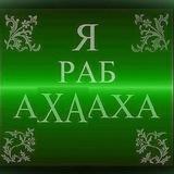 Telegram profile photo for нет
