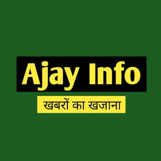 Telegram profile photo for Ajay Info - खबरों का खजाना