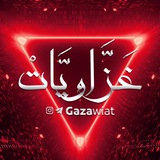 Telegram profile photo for Gazawiat | غزاويات