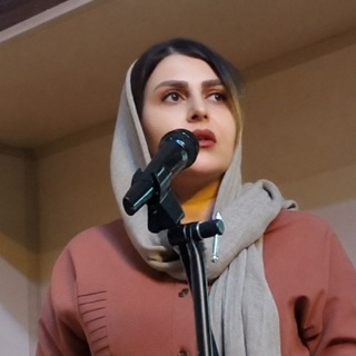 Telegram profile photo for اشعار هاله محمودی