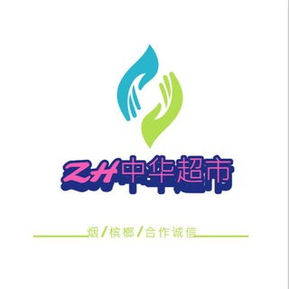 Telegram profile photo for 柬埔寨金边西港香烟批发