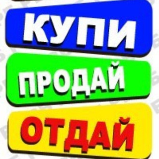 Telegram group profile photo for 🔥ОБЪЯВЛЕНИЯ СУРГУТ И ХМАО 🔥