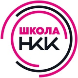 Telegram profile photo for Школа НКК
