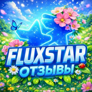 Telegram profile photo for FluxStar | отзывы