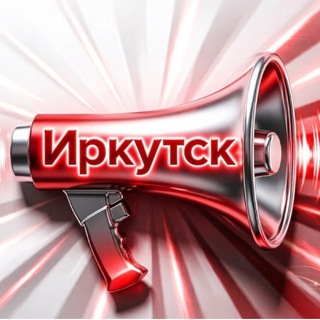 Telegram profile photo for IrkutskMedia|Иркутская область