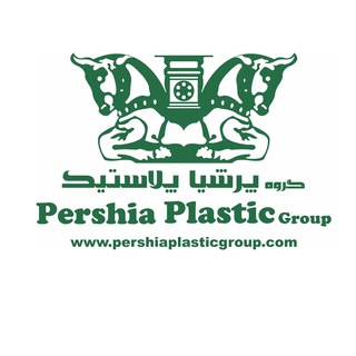 Telegram profile photo for گروه پرشیا پلاستیک