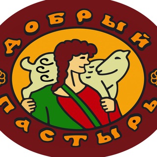 Telegram profile photo for Добрый Пастырь | добрый-пастырь.рф (добрый ладан)