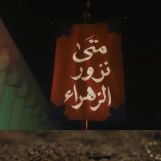 Telegram profile photo for سيدة الجنة ³¹³