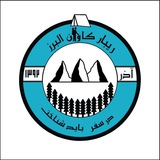 Telegram profile photo for طبیعت گردی آژانس درنا گشت