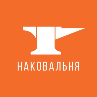 Telegram profile photo for НАКОВАЛЬНЯ