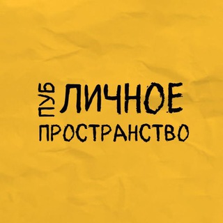 Telegram profile photo for Публичное Пространство
