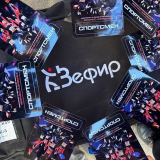 Telegram profile photo for Подольский клуб аэробики ЗЕФИР
