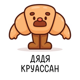 Telegram profile photo for Дядя Круассан — рестораны Москвы