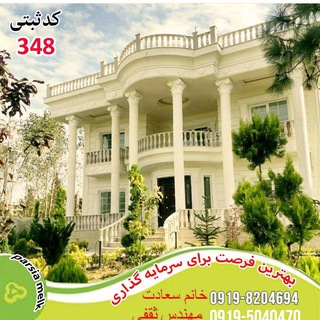 Telegram profile photo for سعادت ملک