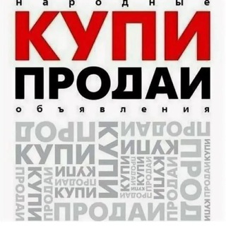 Telegram profile photo for ТорговаяПлощадка "Купи-Продай" Волгоградская обл.
