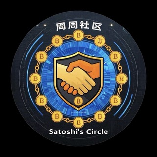 Telegram profile photo for 比特周周合约现货社区