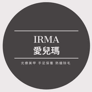 Telegram profile photo for 愛兒瑪/美甲/熱蠟除毛/課程教學