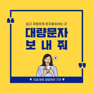 Telegram profile photo for 모든 SNS 홍보 자유홍보방