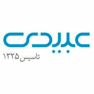 Telegram profile photo for داروسازی دکتر عبیدی ( سهامداران دعبید)