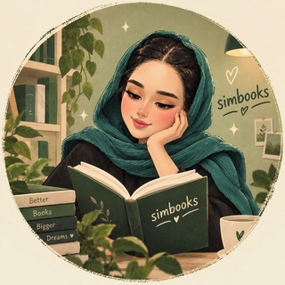 Telegram profile photo for سیمبوک | کتابفروشی 📚