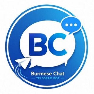Telegram profile photo for Burmese Chat (Myanmar Anonymous Chat Bot)