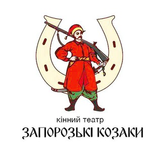 Telegram profile photo for Кінний театр "Запорозькі козаки"