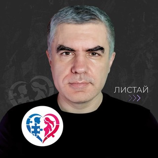 Telegram profile photo for Грани Отношений ❤️| канал Cергея Спехова