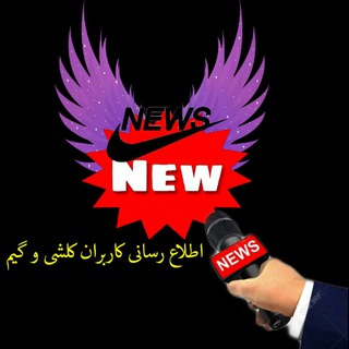 Telegram profile photo for 🔴اطلاع رسانی🔴