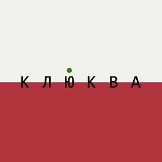 Telegram profile photo for Клюква | Суздаль