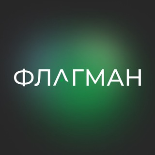 Telegram profile photo for Флагман Нетворкинг Стаса Еговцева