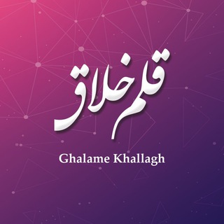 Telegram profile photo for آموزشگاه قلم خلاق