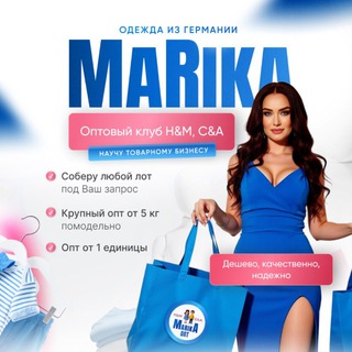 Telegram profile photo for Н&М, С&А ПО СКРИНАМ/КГ