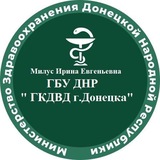Telegram profile photo for ГБУ ДНР "ГКДВД г.Донецка"