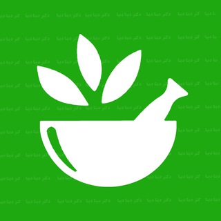 Telegram profile photo for پکیج لاغری دکتر دیبا