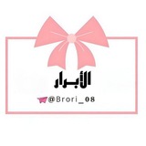 Telegram profile photo for الأبــرار