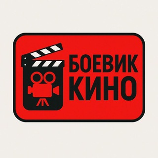 Telegram profile photo for 🔥 Боевик Фильмы 📽 Uzbekcha tarjimalar