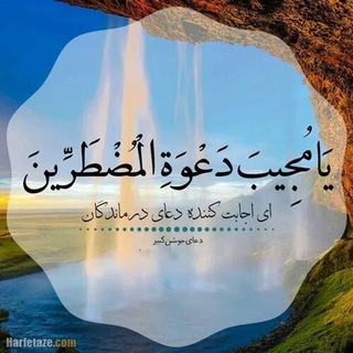 Telegram profile photo for نـجوا با خــدا