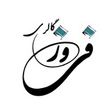 Telegram profile photo for گالری فروز