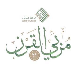 Telegram profile photo for مربي القرن ٢١