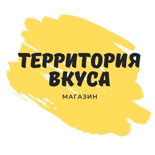 Telegram group profile photo for 🍕Территория вкуса🍕