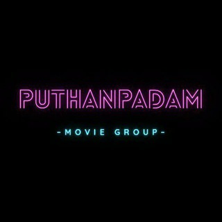 Telegram group profile photo for പുത്തൻ പടം 2.0