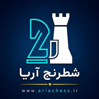 Telegram profile photo for 🔵 شطرنج آریا