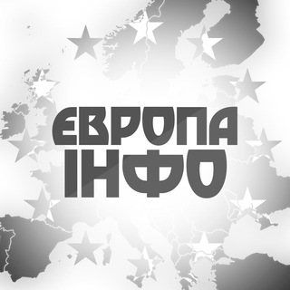Telegram profile photo for Європа Інфо | Европа